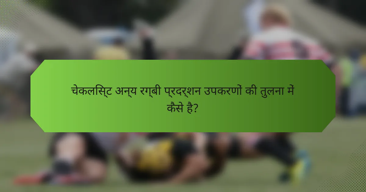 चेकलिस्ट अन्य रग्बी प्रदर्शन उपकरणों की तुलना में कैसे है?